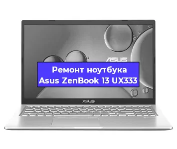 Замена hdd на ssd на ноутбуке Asus ZenBook 13 UX333 в Новосибирске